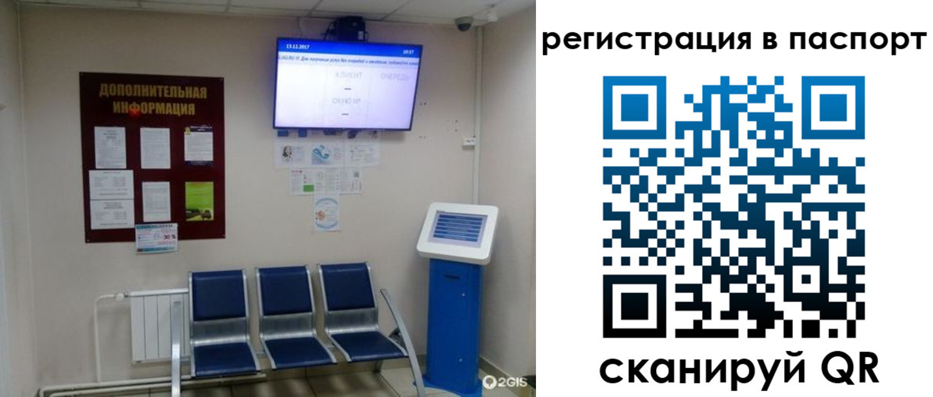 временная регистрация адрес в Наро-Фоминске