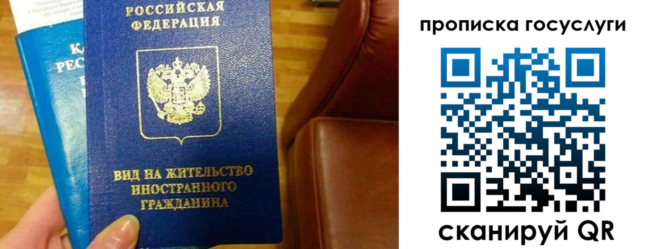 временная регистрация гарантия в Наро-Фоминске
