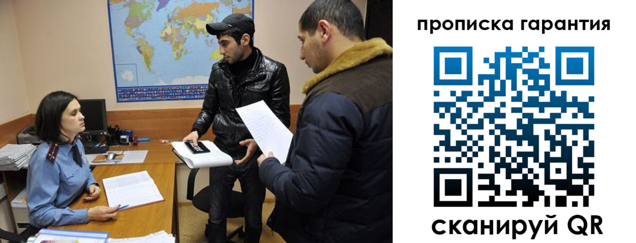 прописка паспорт в Наро-Фоминске