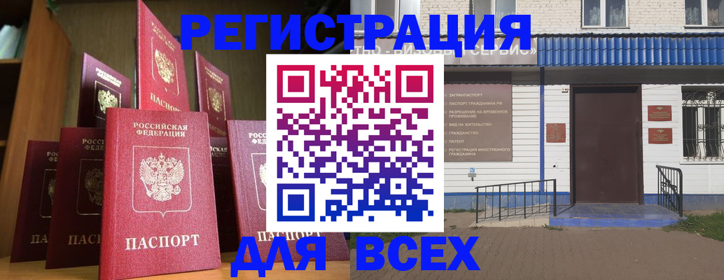 регистрация для дет. сада в Наро-Фоминске