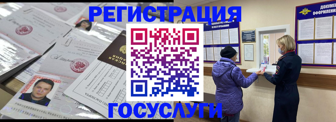 временная регистрация в квартире в Наро-Фоминске