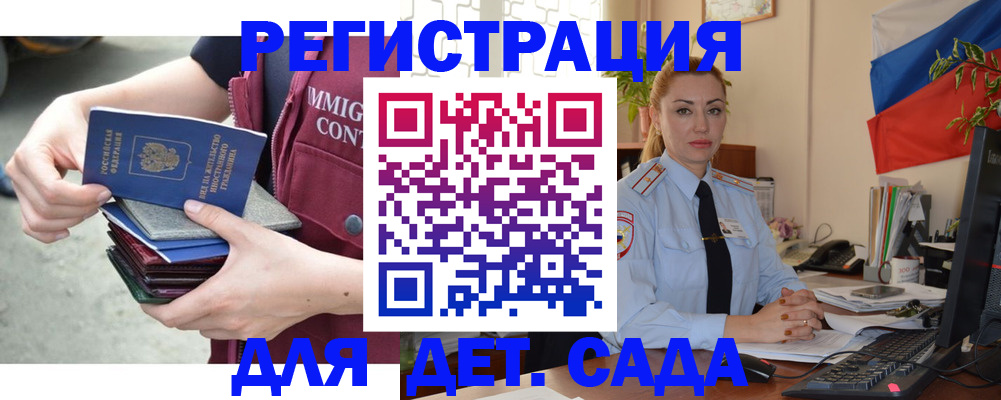 временная регистрация для всех в Наро-Фоминске