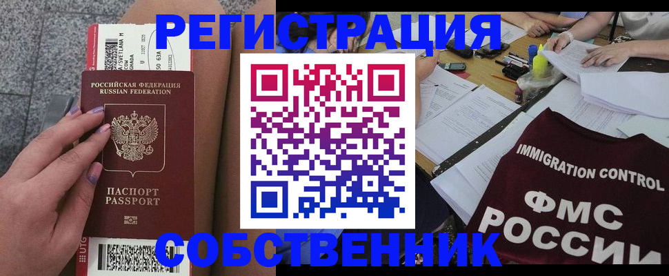 найти адрес прописки в Наро-Фоминске