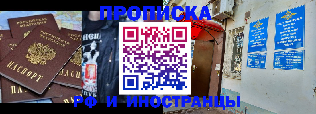 временная регистрация для всех в Наро-Фоминске