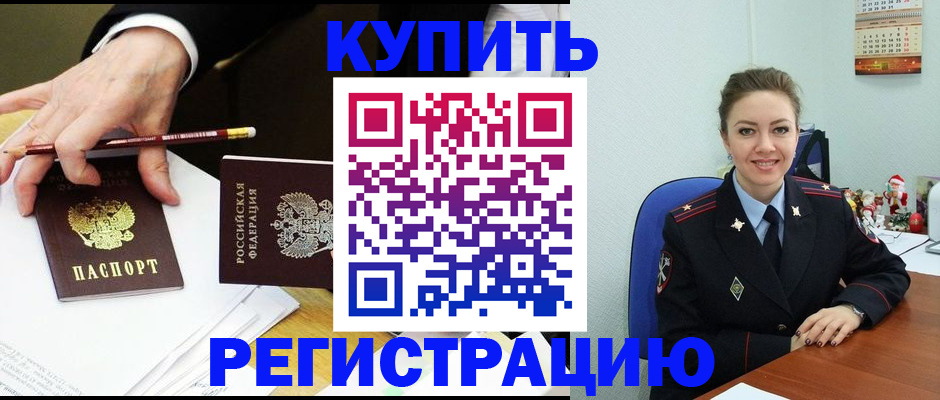 найти адрес прописки в Наро-Фоминске