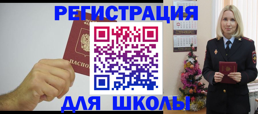 прописка от собственника в Наро-Фоминске