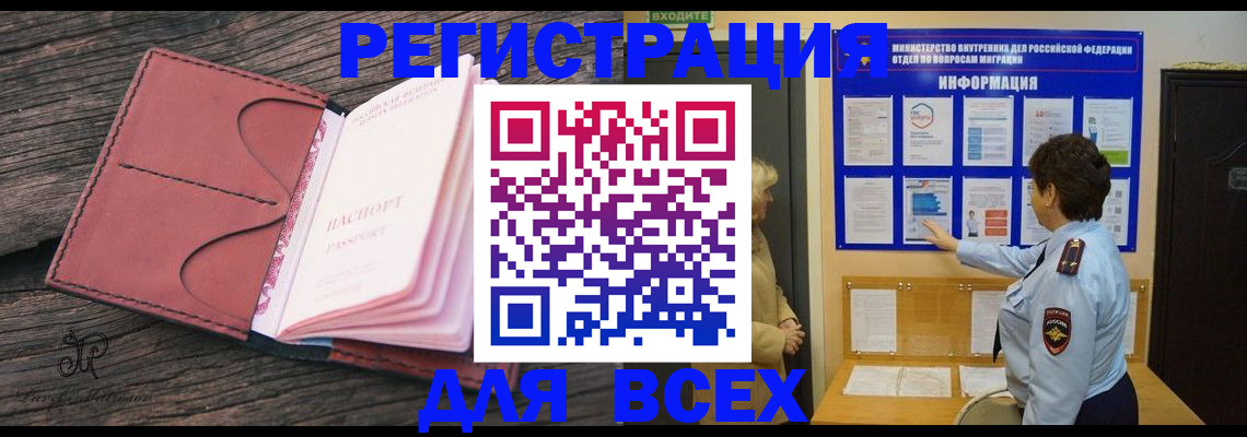 временная регистрация 2025 в Наро-Фоминске