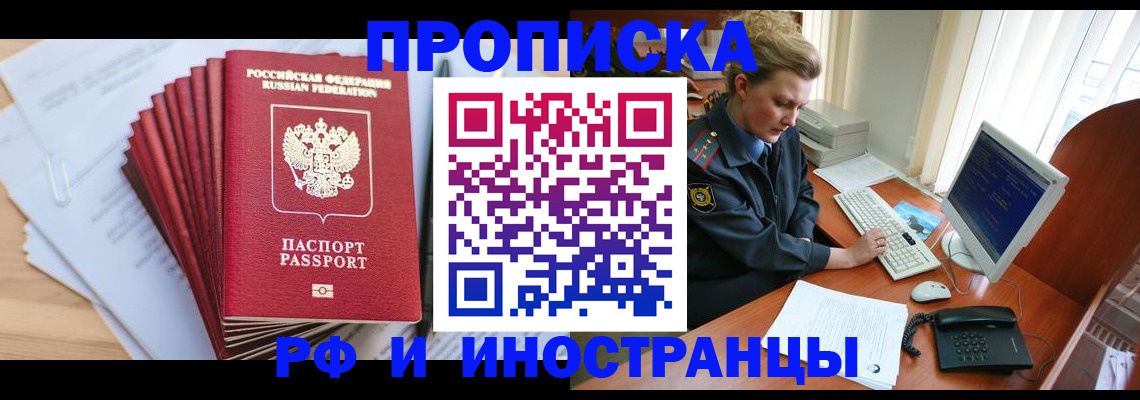 найти адрес прописки в Наро-Фоминске